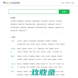行业网站导航/网站排行榜/第519866页 - M.biz