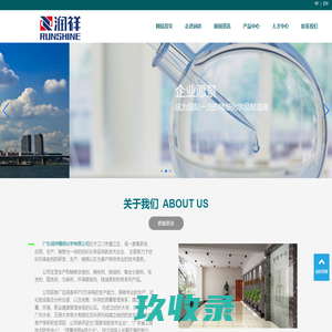 广东润祥精细化学有限公司-欢迎来到广东润祥精细化学有限公司