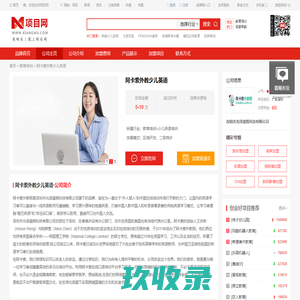 阿卡索外教少儿英语_阿卡索外教少儿英语加盟_阿卡索外教少儿英语加盟费多少钱-深圳市光泽盛辉科技有限公司－项目网