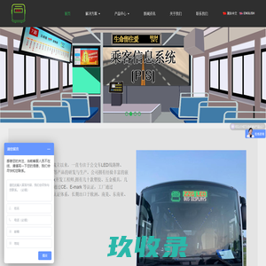 公交车LED线路牌,公交车LED显示屏,公交车报站器-深圳市中智谷电子科技有限公司