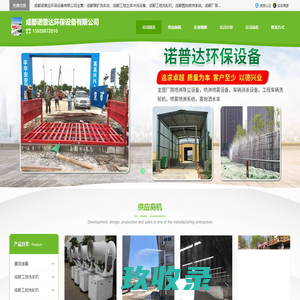 成都工地洗车机_成都车辆消毒通道_成都工地立体冲洗设备 - 八方资源网