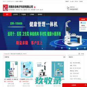 网站截图