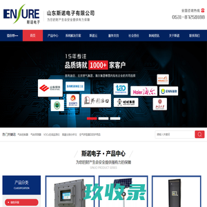 SNK8000|SNK7000|SNK6000型气体报警控制器|GT-SNT100|SNT200|GT-SNT200|GT-SNT300气体报警探测器-山东斯诺电子有限公司