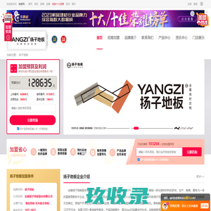 扬子地板加盟-扬子木地板加盟电话-扬子地板代理招商费