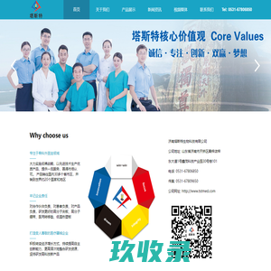 塔斯特高分子夹板_山东省内专业医用转移垫_低温热塑板生产厂家!