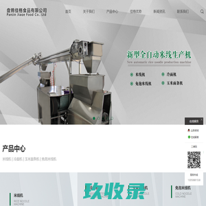 烤酒设备,造酒设备,蒸酒设备,年糕机,玉米面条机,土豆粉机,烤酒设备价格,玉米面条机价格,造酒设备价格,年糕机价格,土豆粉机价格,蒸酒设备价格_曲阜市八方机械制造有限公司 - 八方资源网