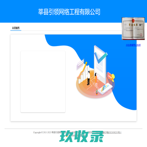 网站截图