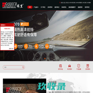 埃里膜|爱朗（重庆）国际贸易有限公司