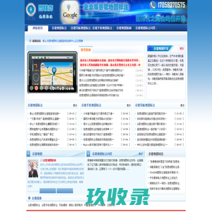 地图标注-手机导航谷歌地图标注公司-宾馆地图标记-DiTuD.com