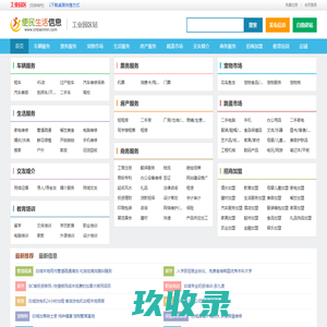 工业园区便民网 - 工业园区赶集网|工业园区租房|工业园区在线