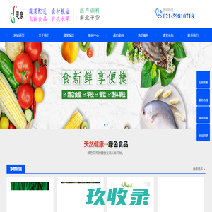上海蔬菜配送_金山食堂承包_松江餐饮管理_外包_托管_园区_工厂_企业_上海恩泉餐饮管理有限公司