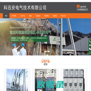高压环网柜_35KV充气柜_40.5KVC-GIS_科迅安电气