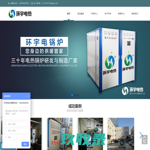 电锅炉_电热水锅炉_储热式电锅炉厂家_电壁挂炉-沈阳环宇电热供水设备有限公司