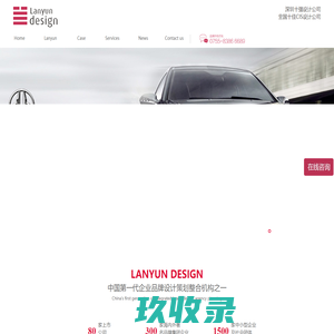网站截图