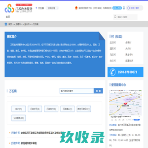 网站截图
