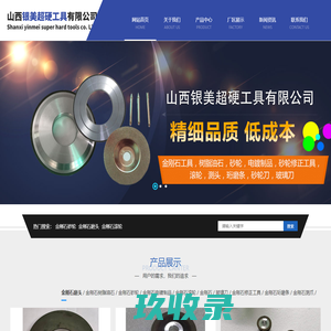 天津恒远通磁科技有限公司