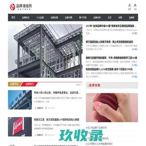 品牌视线网-十大品牌排行榜、品牌资讯网站