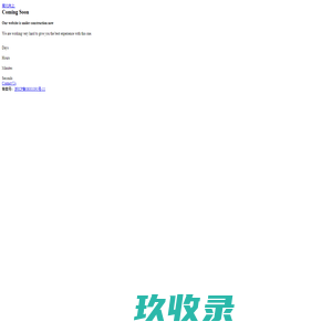 阿拉八字 – 生辰八字算命 – 紫微斗术