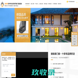 无锡门窗-系统门窗-阳光房-封阳台-断桥铝门窗厂[窗致美]