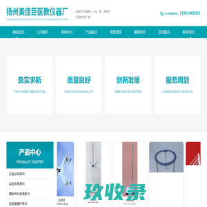 烧瓶夹,滴定管夹,大理石滴定台,不锈钢滴定台,玻面滴定台_扬州美佳臣医教仪器厂