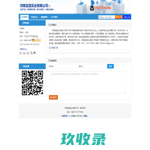 【河南宝蓝实业有限公司】-主营：全网通对讲机、插卡对讲机、车载定位电台