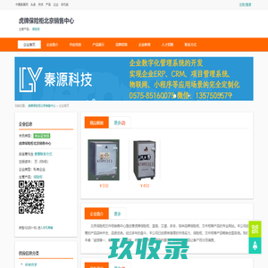 网站截图