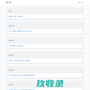 每日一篇