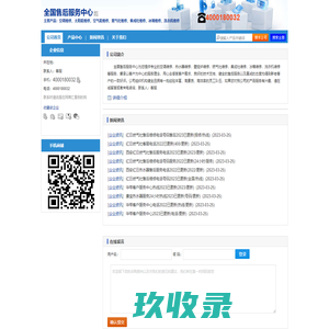 【全国售后服务中心】-主营：空调维修，太阳能维修，空气能维修，燃气灶维修，集成灶维修，冰箱维修，洗衣机维修