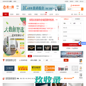 安阳装修_安阳装修公司_安阳装饰公司_安阳装修网--装一网