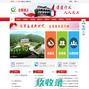 志愿遵义