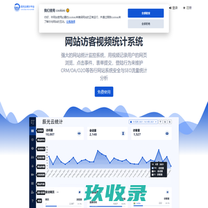 网站截图