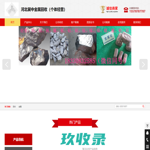 邯郸市颐和农业科技有限公司