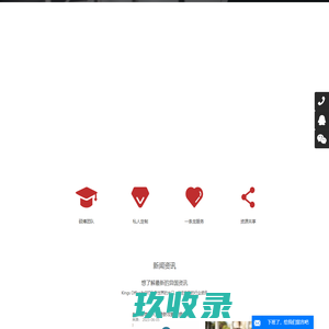 Kings Office|国王工作室|杭州留学|留学教育|留学申请|课业辅导|京沪落户|