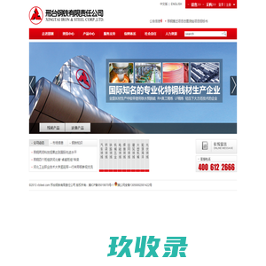 网站首页-邢台钢铁有限责任公司
