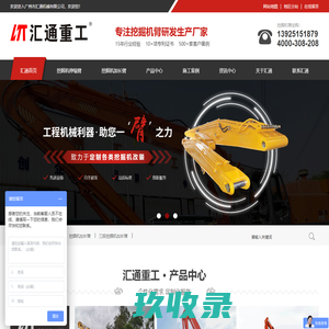 长臂挖掘机厂家,挖机伸缩臂,挖机打桩臂厂家,伸缩臂挖掘机厂-广州市汇通机械有限公司-广州市汇通机械有限公司