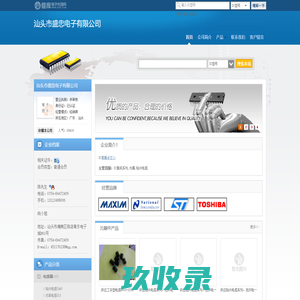 汕头市盛忠电子有限公司(szdz8.dzsc.com)_网站首页
