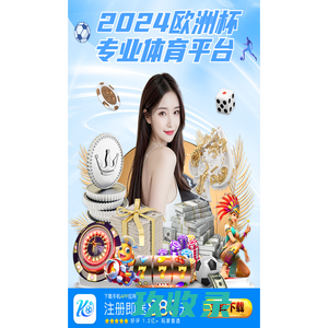 网站截图