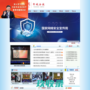 网站截图