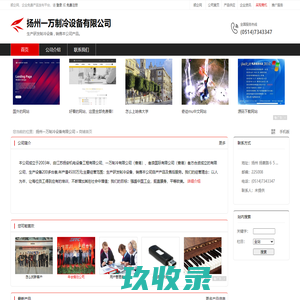 扬州一万制冷设备有限公司：生产研发制冷设备,销售本公司产品