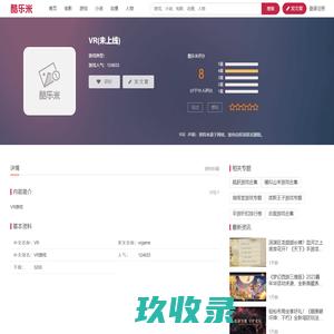 VR游戏_下载_推荐_虚拟现实游戏 - 酷乐米