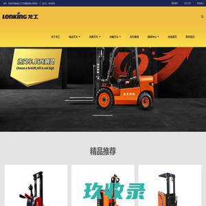 盐城龙工叉车销售有限公司