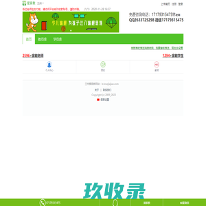 
	兰州家教网_兰州家教服务专家_[爱家教]_专业推荐家教老师满意为止
