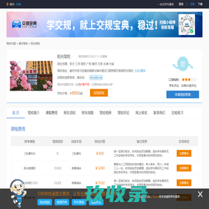 阳光驾校首页-廊坊阳光驾校欢迎您