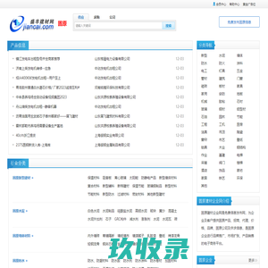 固原建材企业网-固原企业免费信息发布平台