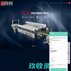 苏州仁成包装机械有限公司