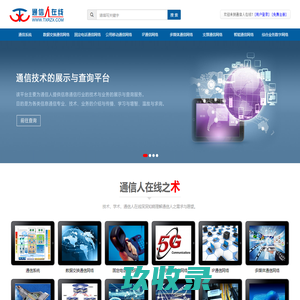 网站截图