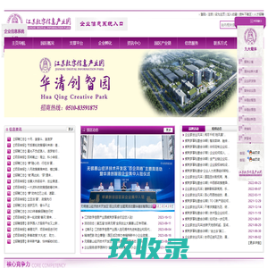 
江苏数字信息产业园
