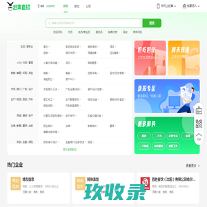 鸡西赶集直招-高薪名企随你挑的人才招聘信息网站，找工作更迅速！