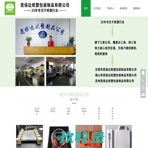 武汉鞋业物联网-武汉鞋业物联网平台