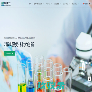 北京阜康仁生物制药科技有限公司